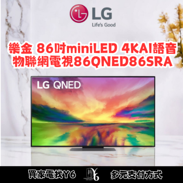 LG 樂金 86吋miniLED 4K AI語音物聯網電視 86QNED86SRA