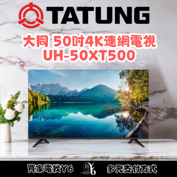 TATUNG 大同 50吋4K連網電視 UH-50XT500