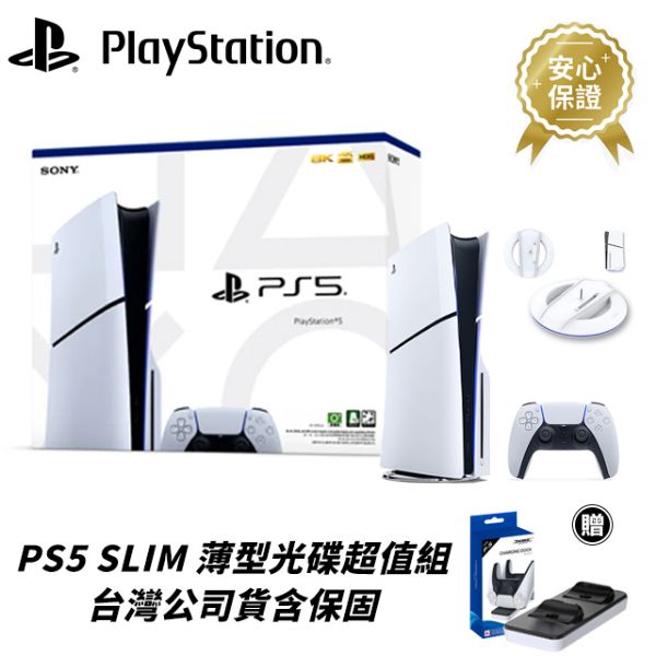 圖片 【SONY】PS5 SLIM 薄型款 光碟版 PLAY STATION 含原廠保固