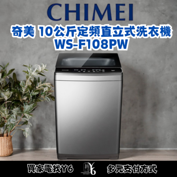 CHIMEI 奇美 10公斤定頻直立式洗衣機 WS-F108PW