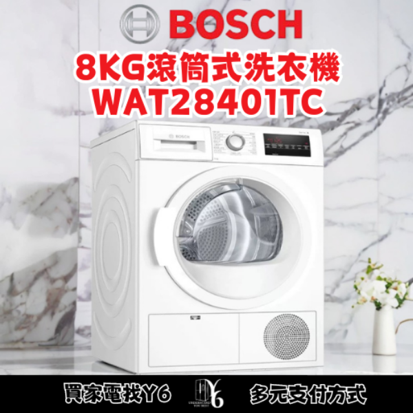 BOSCH 8KG滾筒式洗衣機 WAT28401TC