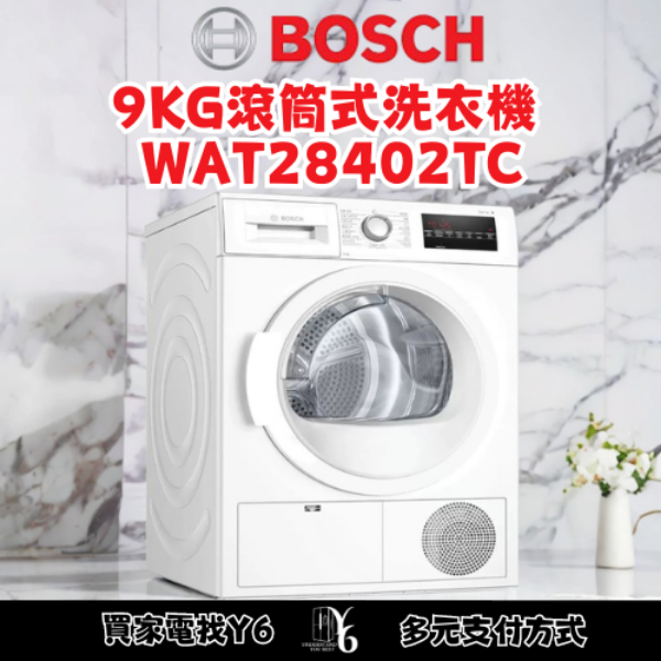 BOSCH 9KG滾筒式洗衣機 WAT28402TC