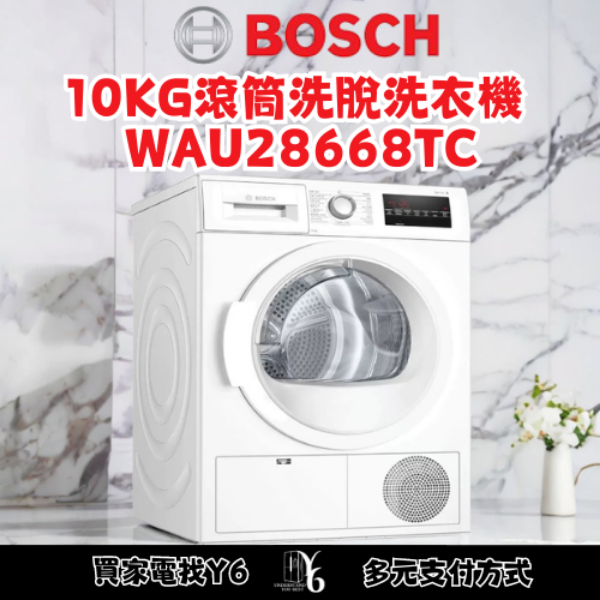 BOSCH 10KG滾筒洗脫洗衣機 WAU28668TC