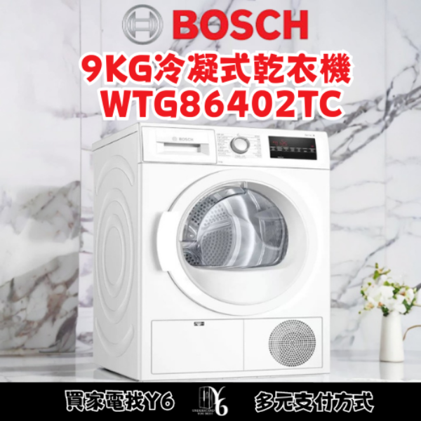 BOSCH 9KG冷凝式乾衣機 WTG86402TC