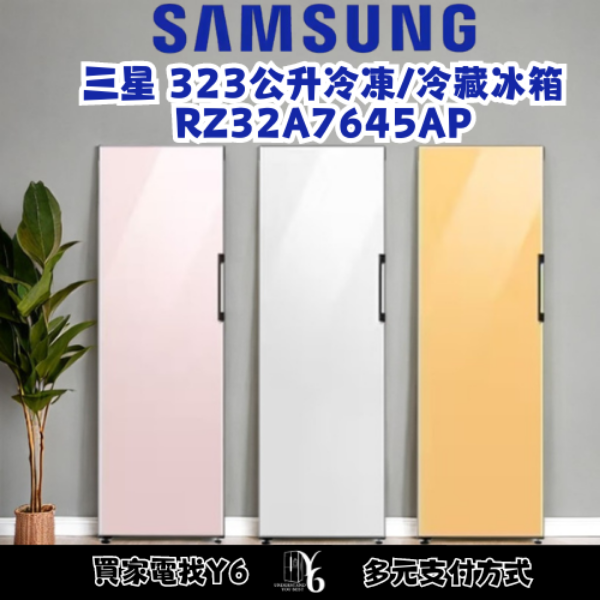 SAMSUNG 三星 323公升冷凍/冷藏冰箱 RZ32A7645AP