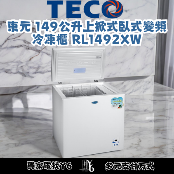 TECO 東元 149公升上掀式臥式變頻冷凍櫃 RL1492XW