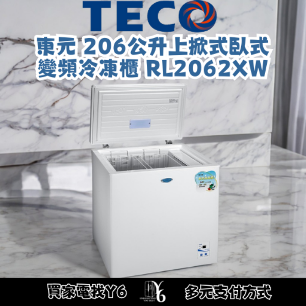 TECO 東元 206公升上掀式臥式變頻冷凍櫃 RL2062XW