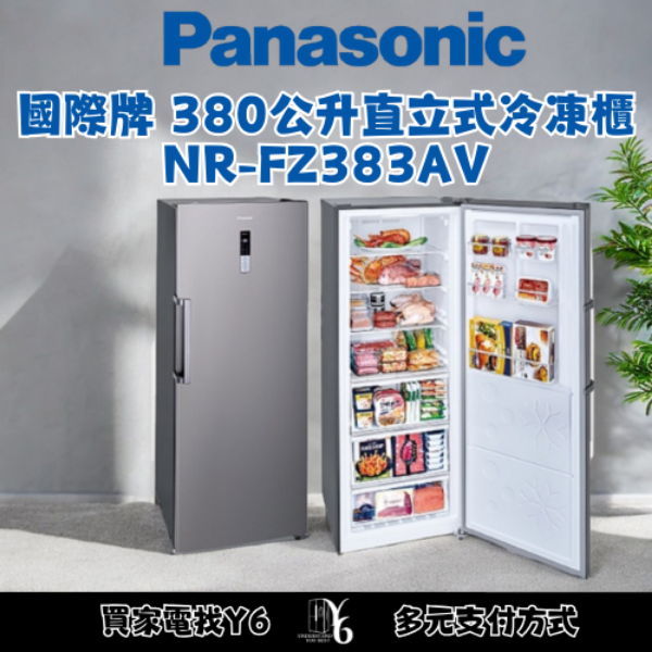 Panasonic 國際牌 380公升直立式冷凍櫃 NR-FZ383AV