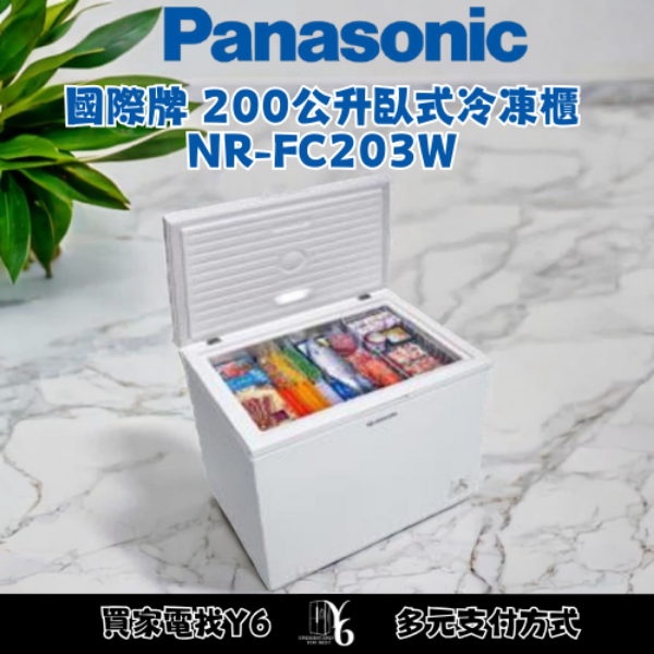 Panasonic 國際牌 200公升臥式冷凍櫃 NR-FC203W