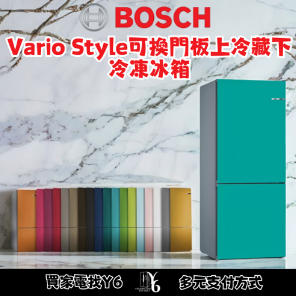 BOSCH Vario Style可換門板上冷藏下冷凍冰箱