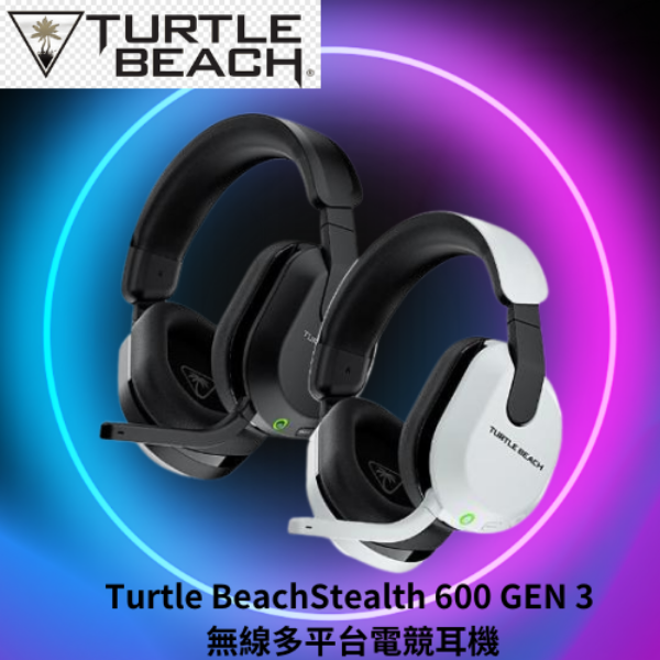 Turtle BeachStealth 600 GEN 3 無線多平台無線電競耳機