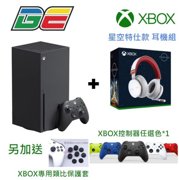 圖片 XboxSeries X 光碟版主機優惠組+Xbox 控制器+星空耳機+精美周邊