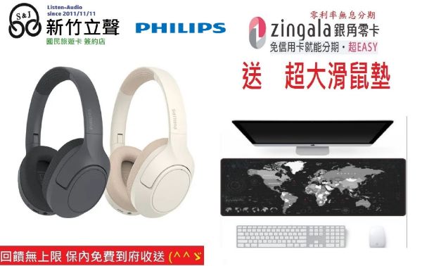 圖片  新竹立聲 | 免運 Philips TAH7508 降噪藍牙耳罩式耳機 沈浸樂音 魅力非凡 