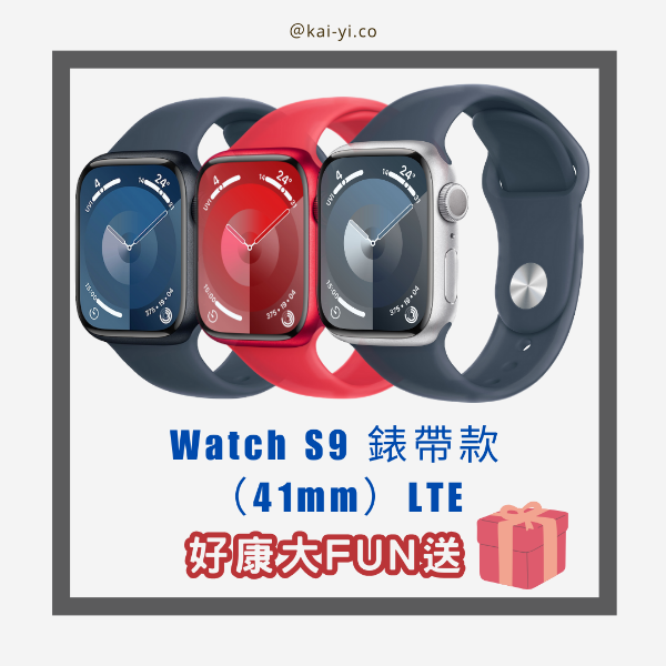 圖片 【現貨大禮包🎁】Watch S9 41mm 錶帶款 全現貨  LTE