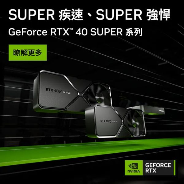 圖片 NVIDIA RTX4080 Super Founders Edition創始版(2550MHz/31cm/原廠卡)