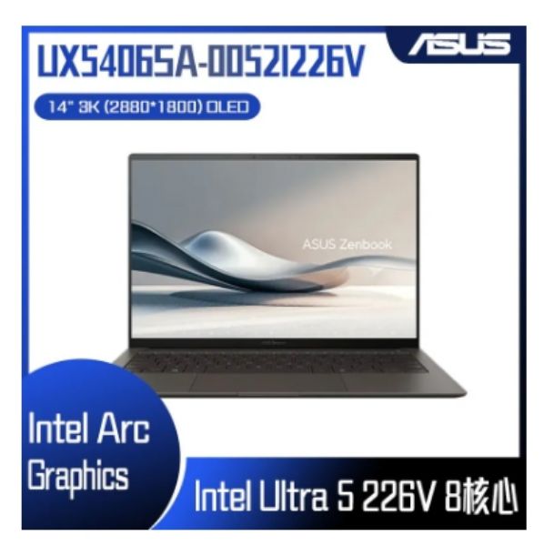 圖片 ASUS 華碩Zenbook S 14 OLED 14吋AI輕薄筆電灰色(Ultra 5 226V/16GB/1TB/WIN11/UX5406SA-0052I226V)🎈送保護套/滑鼠墊/鍵盤膜🎈