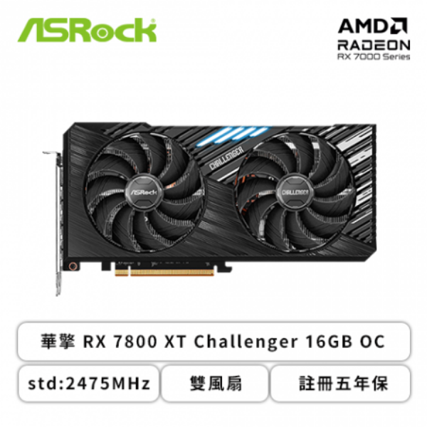 圖片 華擎 RX7700XT Challenger 12G OC(2585MHz/26.6cm/雙風扇/註五年)