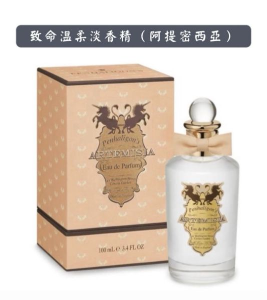 圖片 PENHALIGON’S 潘海利根 致命溫柔淡香精（阿提密西亞）