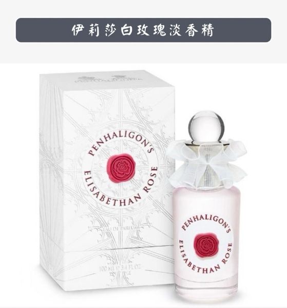 圖片 PENHALIGON’S 潘海利根 伊莉莎白玫瑰淡香精100ml