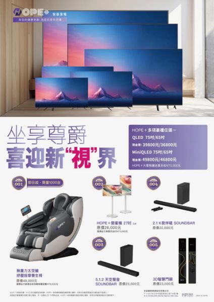 圖片 75吋QLED電視+按摩椅