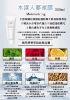 圖片 水漾人蔘凍膜
