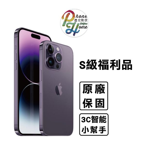 圖片 【福利品】iPhone 14 Promax 原廠保固一年 豐宏 3C 智能小幫手