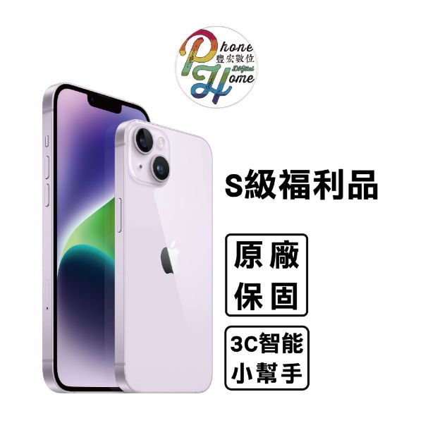 圖片 【福利品】iPhone 14 Plus 原廠保固一年 豐宏 3C 智能小幫手