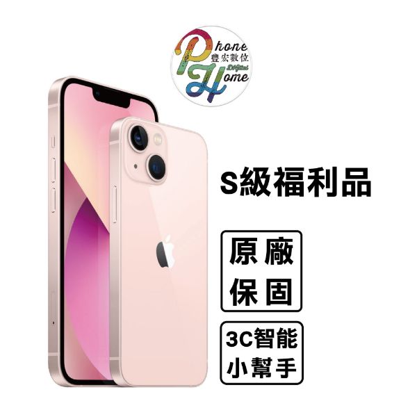 圖片 【福利品】iPhone 13 原廠保固一年 豐宏 3C 智能小幫手