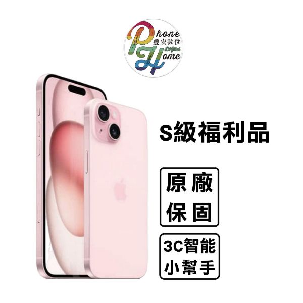 圖片 【福利品】iPhone 15Plus 原廠保固一年 豐宏 3C 智能小幫手