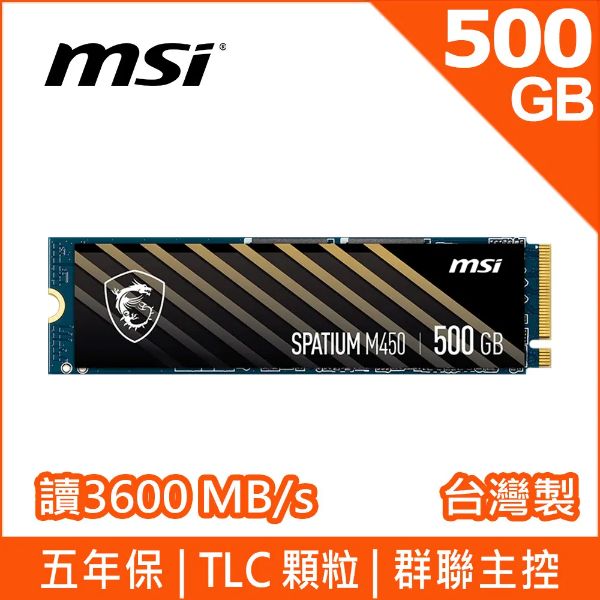 圖片 MSI 微星 M450 500G/Gen4/讀:3600M/寫:3000M/3D TLC顆粒/五年