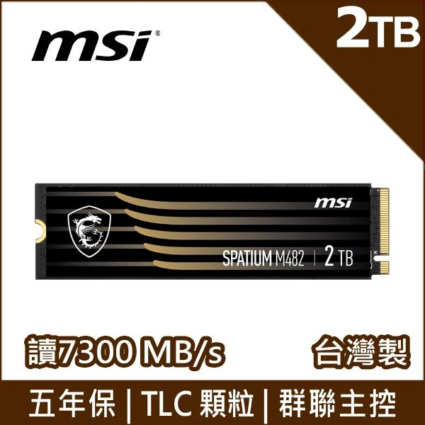 圖片 MSI 微星 M482 2TB/Gen4/讀:7300M/寫:6400M/3D TLC顆粒/五年