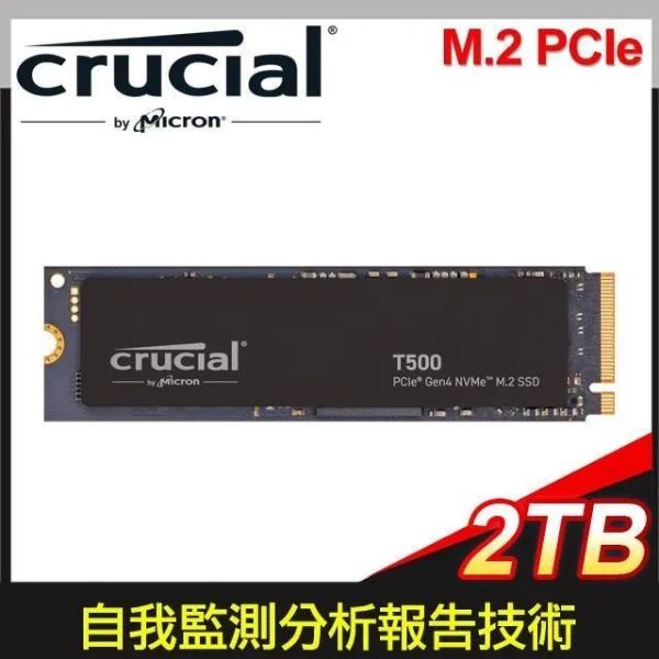 圖片 美光Micron Crucial T500 2TB/Gen4 PCIe 4.0/讀:7400M/寫:7000M/3D TLC顆粒/五年