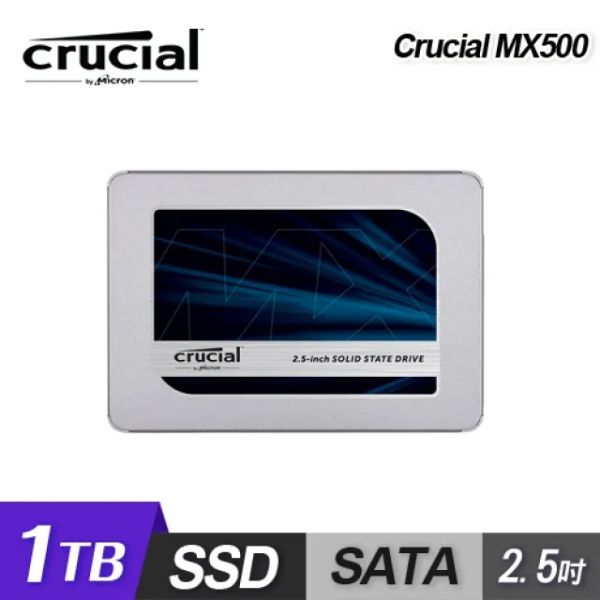 圖片 美光Micron Crucial MX500 1TB/2.5吋/讀:560M/寫:510M/TLC/SMI台控制器【五年】