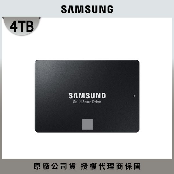 圖片 三星 Samsung 870 EVO 4TB/2.5吋/讀:560/寫:530/TLC/五年保*星睿奇