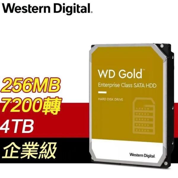 圖片 WD 4TB【金標】256MB/7200轉/五年保(WD4004FRYZ)