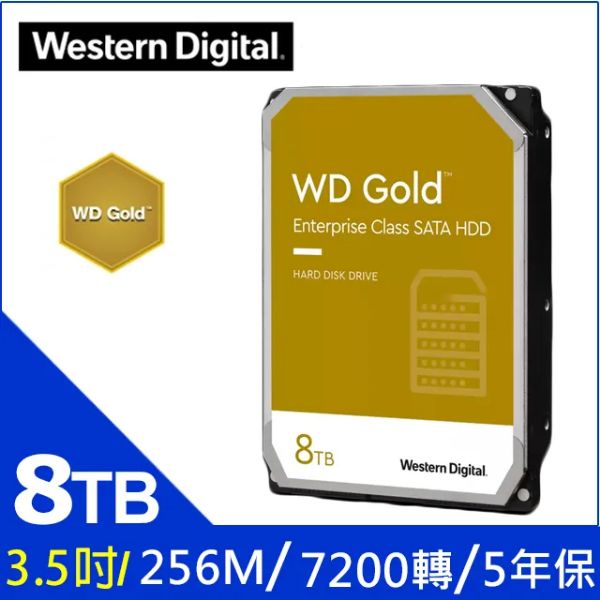 圖片 WD 8TB【金標】256MB/7200轉/五年保(WD8005FRYZ)