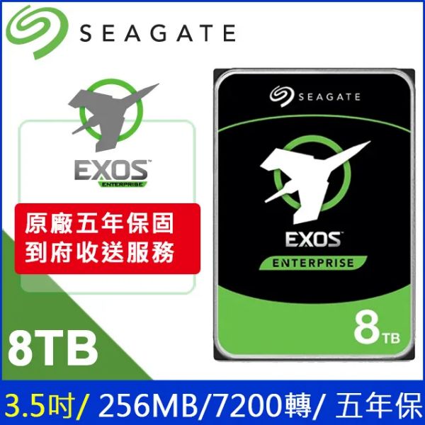 圖片 Seagate 8TB【EXOS企業碟】256MB/7200轉/五年保(ST8000NM017B)