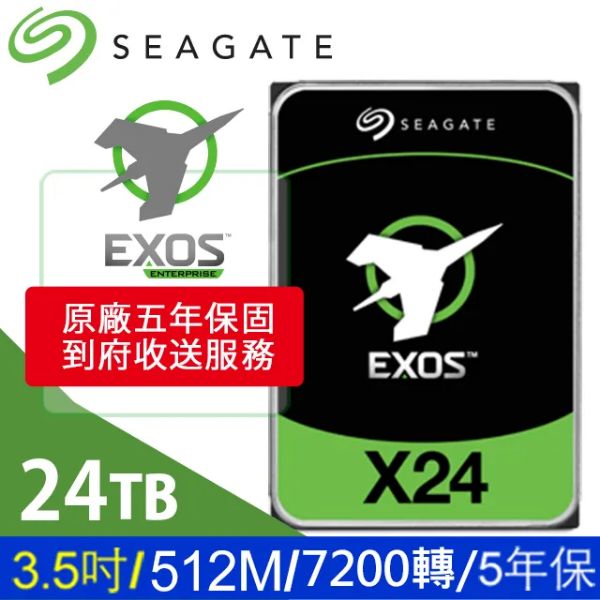 圖片 Seagate 24TB【EXOS企業碟】512MB/7200轉/五年保(ST24000NM002H)