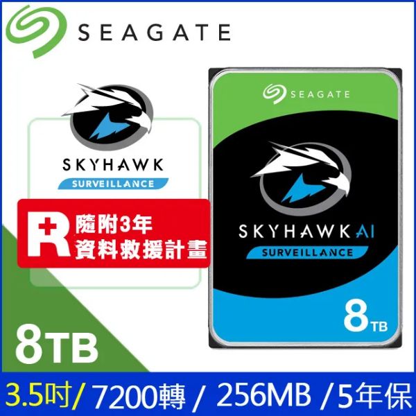 圖片 Seagate 8TB【監控鷹】(256M/7200轉/五年保/3年 Rescue)(ST8000VE001)