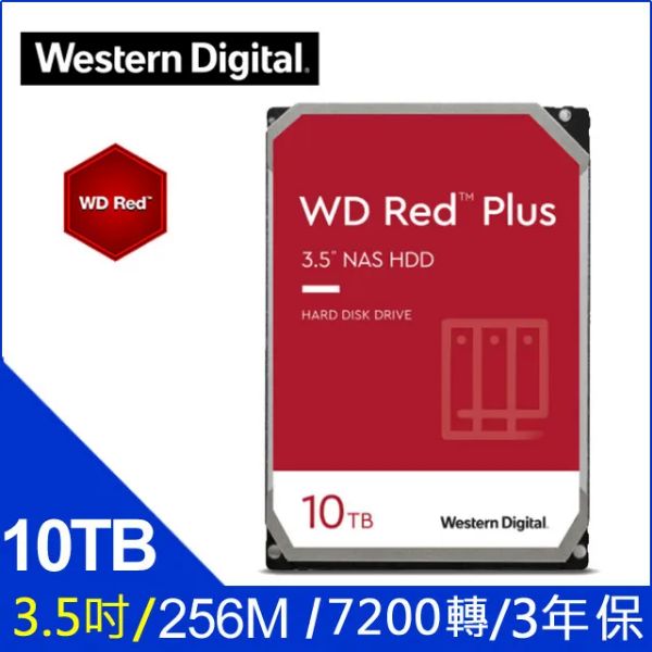 圖片 WD 10TB【紅標Plus】256M/7200轉/三年保(WD101EFBX)