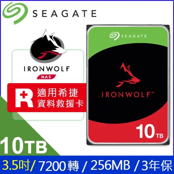 圖片 Seagate 10TB【那嘶狼】256M/7200轉/三年保/3年 Rescue(ST10000VN000)