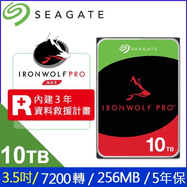圖片 Seagate 10TB【那嘶狼 PRO】256M/7200轉/5年保/3年 Rescue (ST10000NT001)