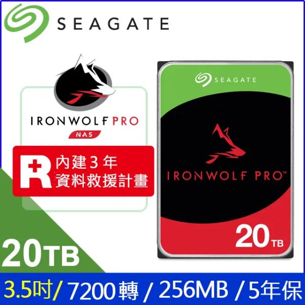 圖片 Seagate 20TB【那嘶狼 PRO】256M/7200轉/5年/3年 Rescue (ST20000NT001)