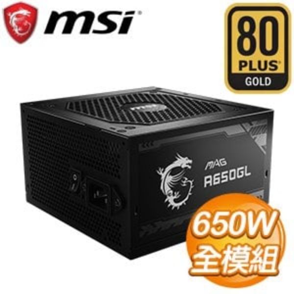 圖片 微星 MAG A650GL 650W 雙8/金牌/全模組/DC-DC/7年保