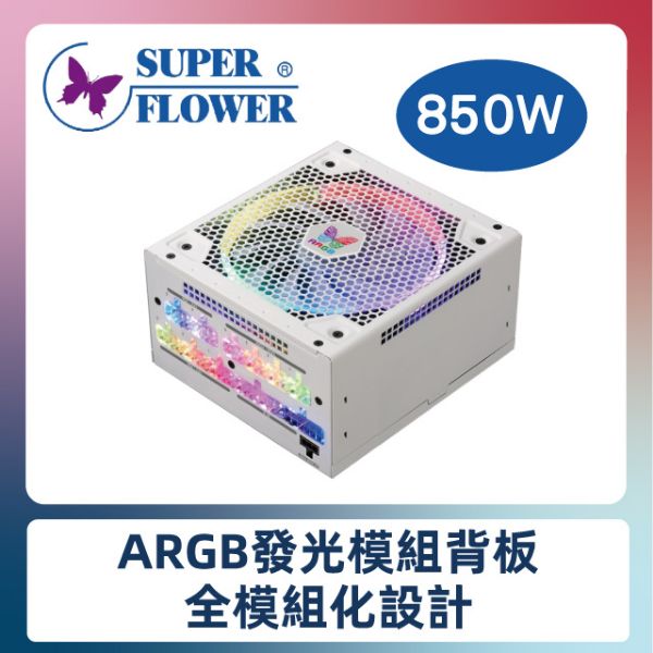 圖片 振華 LEADEX III ARGB 850W 雙8/金牌/全模/全日系/智慧停轉/7年保