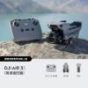 圖片 DJI Air 3S