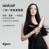 圖片 Dyson airstrait™ 二合一吹風直髮器 粉霧玫瑰｜贈 原廠架+Oster 隨身瓶果汁機〈有點厲害-零卡分期〉Z-104-HT01-ROSE