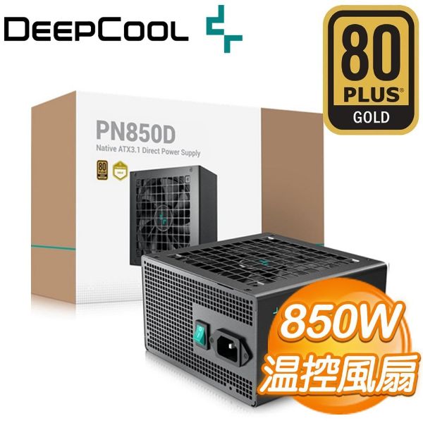 圖片 九州風神 DEEPCOOL PN850D(850W) 雙8/金牌/直出線/ATX3.1(PCIe 5.1)/10年
