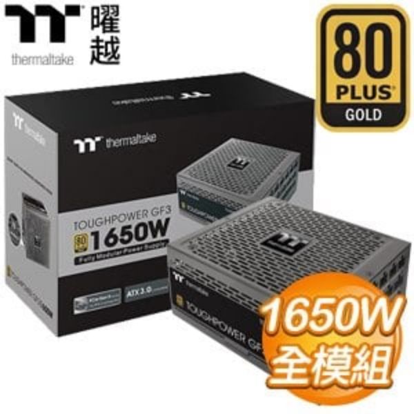 圖片 曜越 Toughpower GF3 1650W ATX3.0(雙PCIe 5.0) 雙8/金牌/全模組/10年保