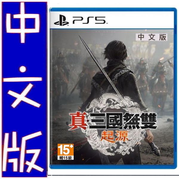 圖片 PS5真‧三國無雙 起源中文版1/17預購中 【次世代game館】